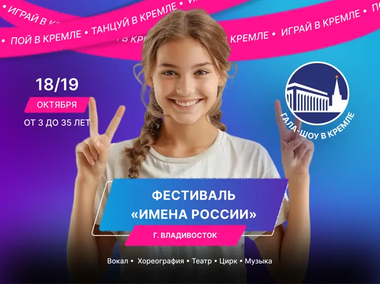 18.10.2025