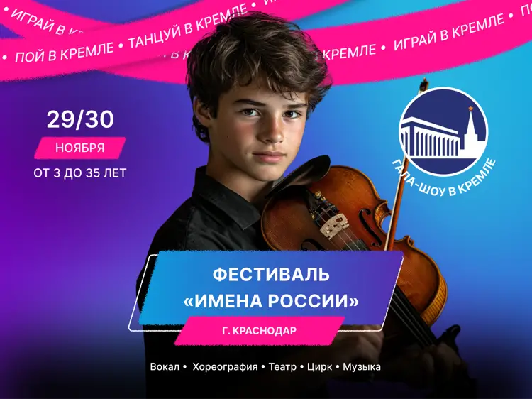 29.11.2025