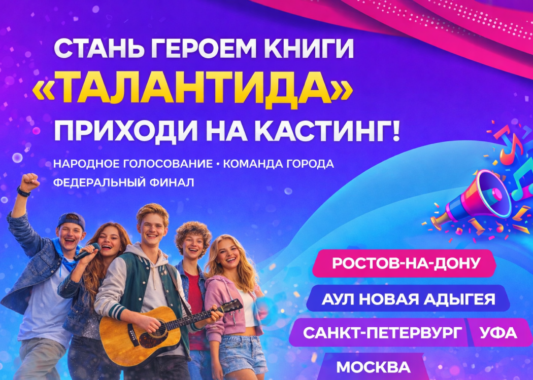 Рекламный баннер