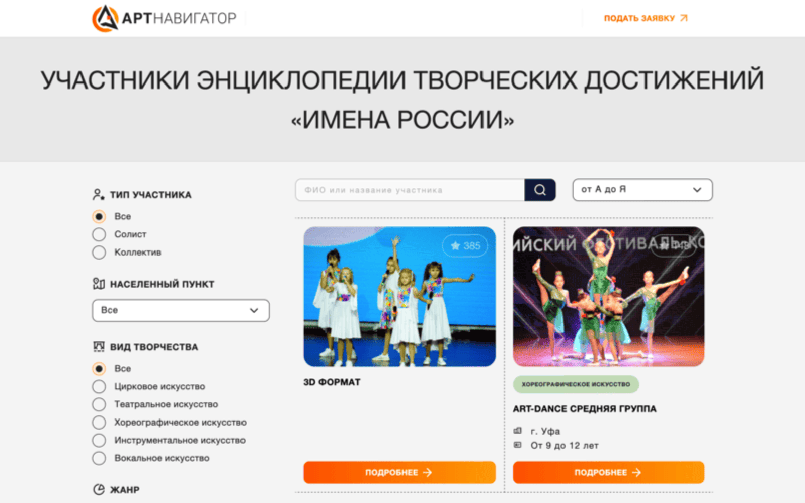 Презентация