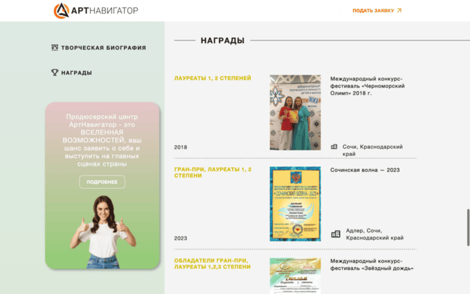 Презентация
