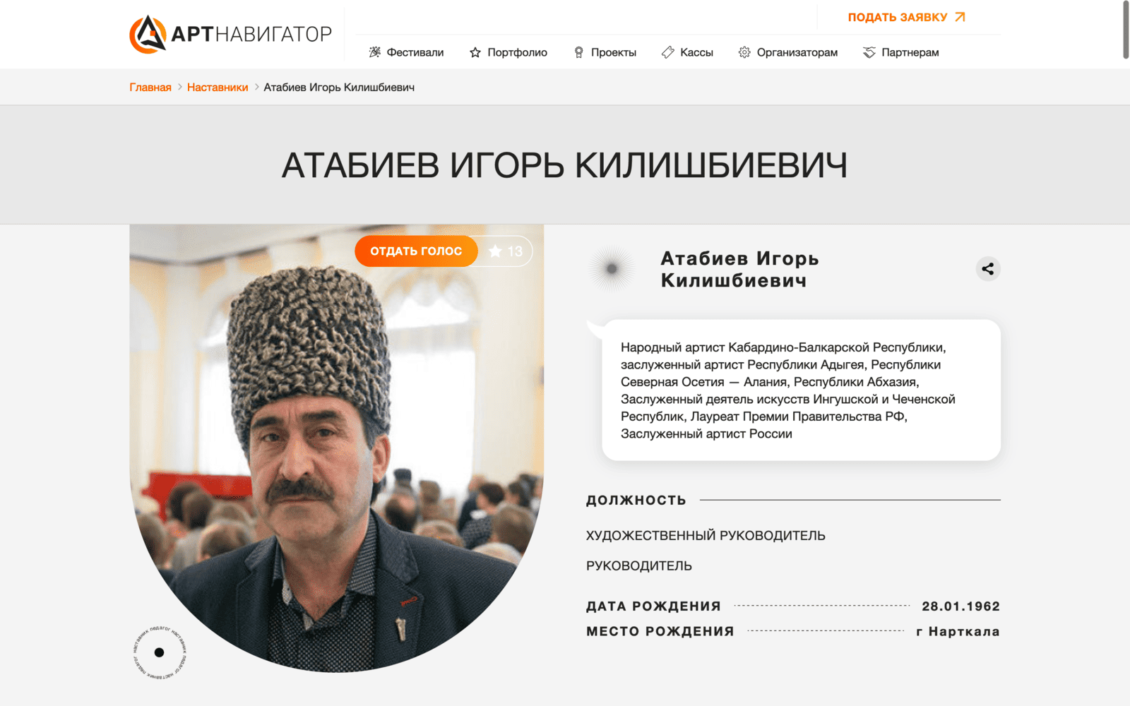 Презентация