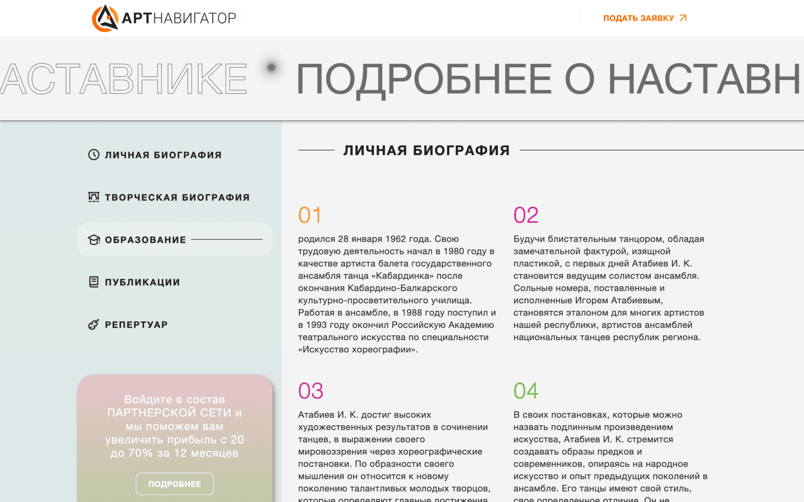 Презентация