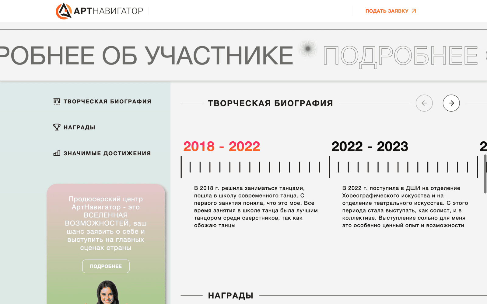 Презентация