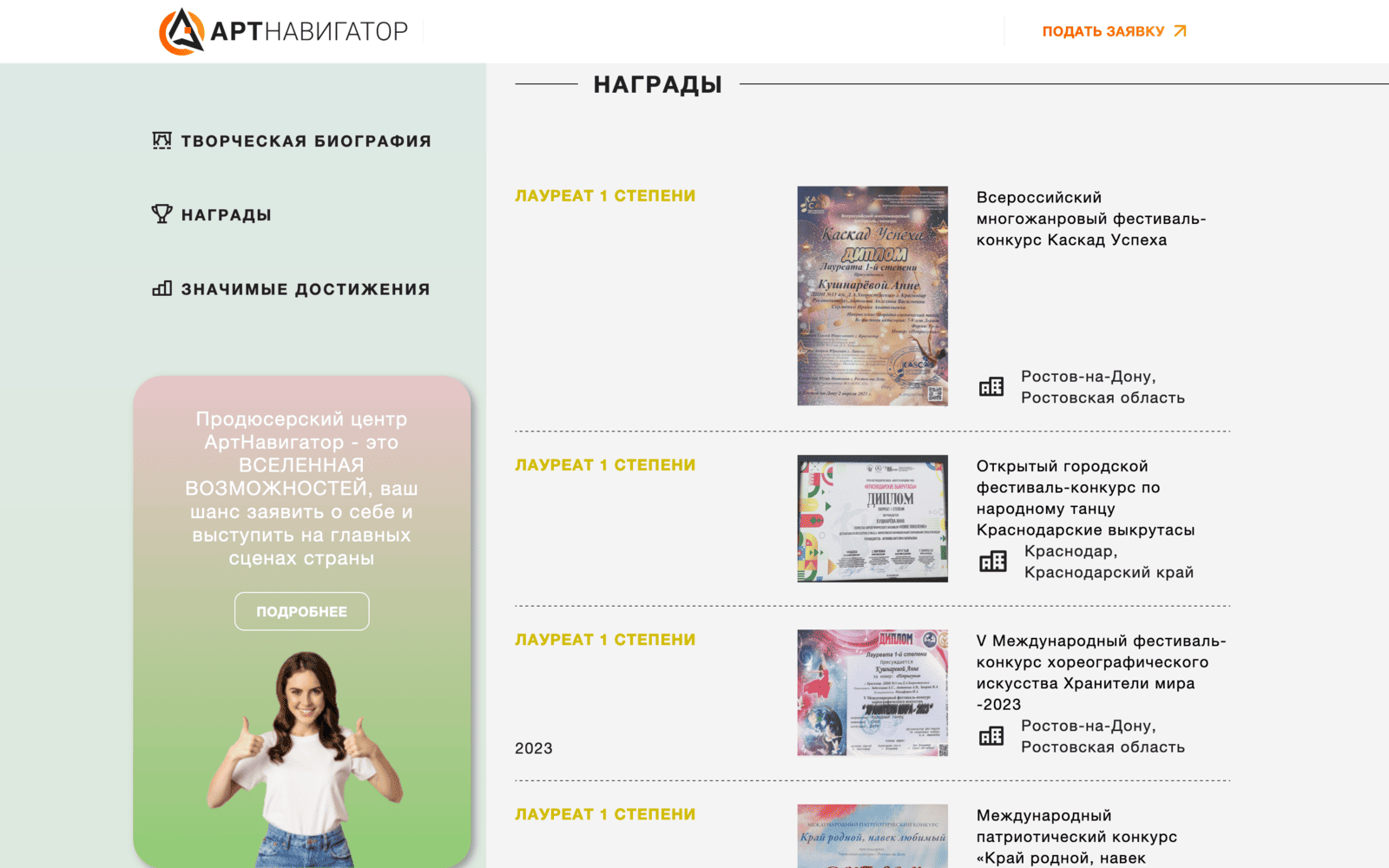 Презентация
