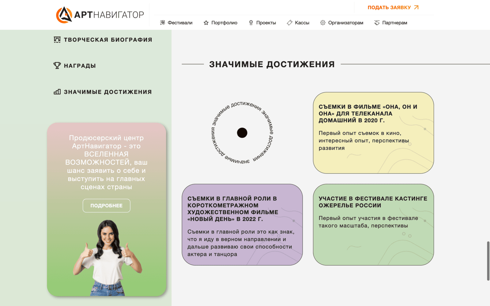 Презентация